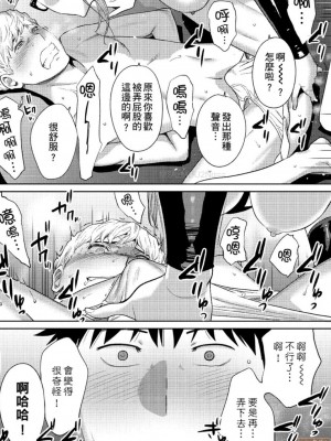 [桂あいり] コウカン──あの時…アノ娘♀とイッ♂てたら── 1-7卷 （1-36话）[DL版]_0704