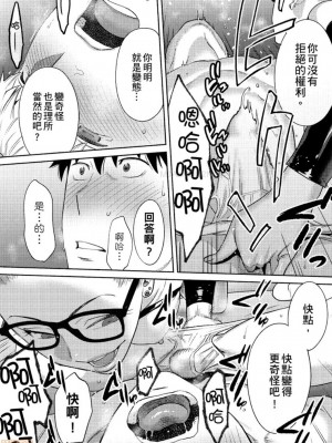 [桂あいり] コウカン──あの時…アノ娘♀とイッ♂てたら── 1-7卷 （1-36话）[DL版]_0705