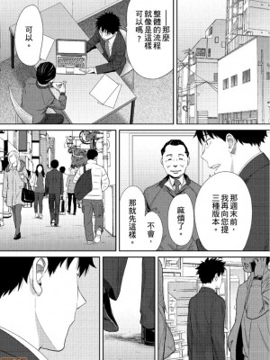 [桂あいり] コウカン──あの時…アノ娘♀とイッ♂てたら── 1-7卷 （1-36话）[DL版]_0708