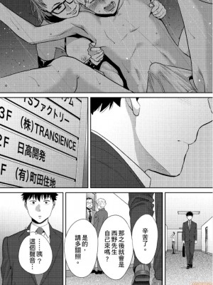 [桂あいり] コウカン──あの時…アノ娘♀とイッ♂てたら── 1-7卷 （1-36话）[DL版]_0709