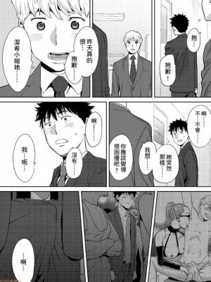 [桂あいり] コウカン──あの時…アノ娘♀とイッ♂てたら── 1-7卷 （1-36话）[DL版]_0711
