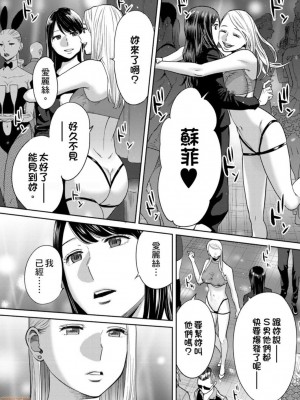 [桂あいり] コウカン──あの時…アノ娘♀とイッ♂てたら── 1-7卷 （1-36话）[DL版]_0715