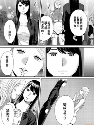 [桂あいり] コウカン──あの時…アノ娘♀とイッ♂てたら── 1-7卷 （1-36话）[DL版]_0716