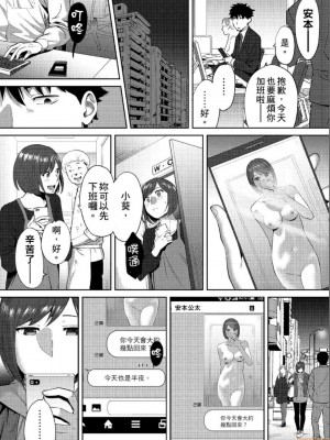 [桂あいり] コウカン──あの時…アノ娘♀とイッ♂てたら── 1-7卷 （1-36话）[DL版]_0730