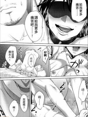 [桂あいり] コウカン──あの時…アノ娘♀とイッ♂てたら── 1-7卷 （1-36话）[DL版]_0734