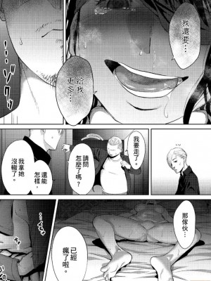 [桂あいり] コウカン──あの時…アノ娘♀とイッ♂てたら── 1-7卷 （1-36话）[DL版]_0735