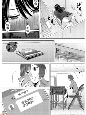 [桂あいり] コウカン──あの時…アノ娘♀とイッ♂てたら── 1-7卷 （1-36话）[DL版]_0741