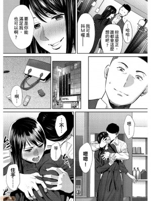 [桂あいり] コウカン──あの時…アノ娘♀とイッ♂てたら── 1-7卷 （1-36话）[DL版]_0744