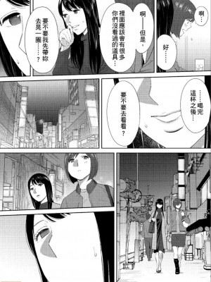 [桂あいり] コウカン──あの時…アノ娘♀とイッ♂てたら── 1-7卷 （1-36话）[DL版]_0758