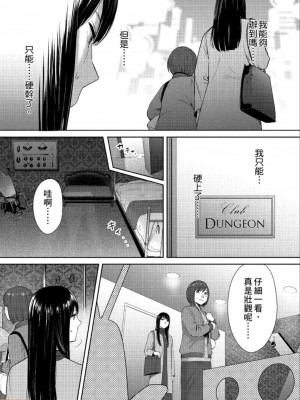 [桂あいり] コウカン──あの時…アノ娘♀とイッ♂てたら── 1-7卷 （1-36话）[DL版]_0759
