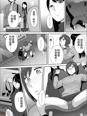 [桂あいり] コウカン──あの時…アノ娘♀とイッ♂てたら── 1-7卷 （1-36话）[DL版]_0760
