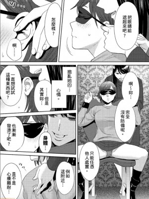 [桂あいり] コウカン──あの時…アノ娘♀とイッ♂てたら── 1-7卷 （1-36话）[DL版]_0761