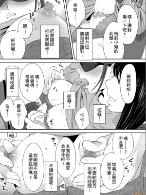 [桂あいり] コウカン──あの時…アノ娘♀とイッ♂てたら── 1-7卷 （1-36话）[DL版]_0763