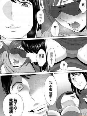 [桂あいり] コウカン──あの時…アノ娘♀とイッ♂てたら── 1-7卷 （1-36话）[DL版]_0764