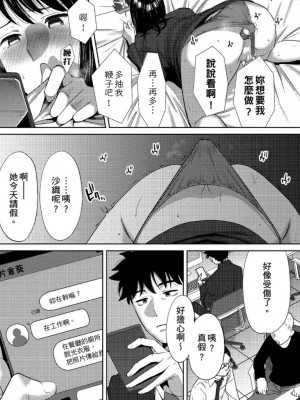 [桂あいり] コウカン──あの時…アノ娘♀とイッ♂てたら── 1-7卷 （1-36话）[DL版]_0729