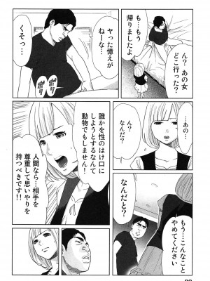 [桂あいり] 女神と一年暮らしてみた。 第01巻_0086