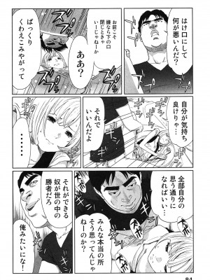 [桂あいり] 女神と一年暮らしてみた。 第01巻_0088