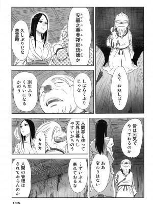[桂あいり] 女神と一年暮らしてみた。 第01巻_0139