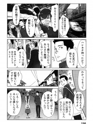 [桂あいり] 女神と一年暮らしてみた。 第02巻_0160