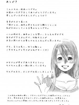 [桂あいり] 女神と一年暮らしてみた。 第02巻_0181