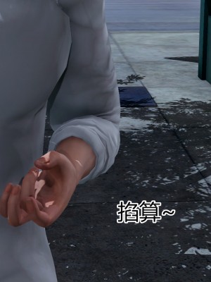 [見人就打] 媽媽和女友互換身體後 上+下_0014