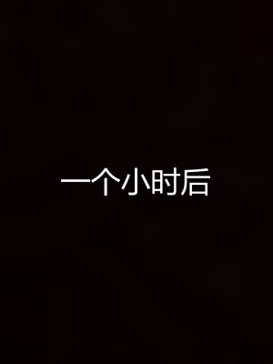 [見人就打] 媽媽和女友互換身體後 上+下_0114