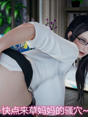 [見人就打] 媽媽和女友互換身體後 上+下_0134