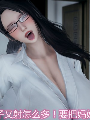 [見人就打] 媽媽和女友互換身體後 上+下_0159