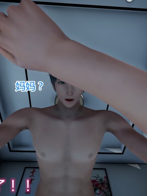 [見人就打] 媽媽和女友互換身體後 上+下_0209