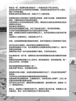 [凸傘 (サガッとる)] オリュンポス創世記-双性器 (Fate╱Grand Order) [转尾巴猫汉化]_08