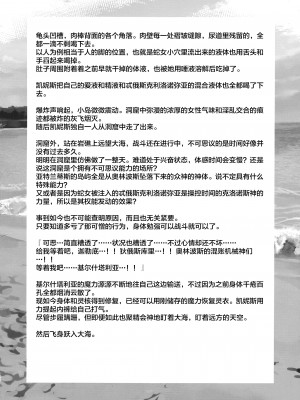 [凸傘 (サガッとる)] オリュンポス創世記-双性器 (Fate╱Grand Order) [转尾巴猫汉化]_24