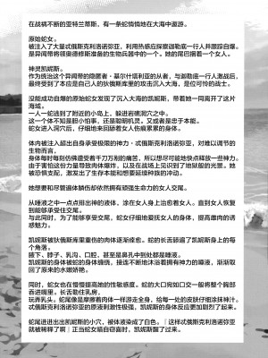 [凸傘 (サガッとる)] オリュンポス創世記-双性器 (Fate╱Grand Order) [转尾巴猫汉化]_04