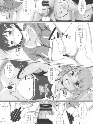 (C99) [スタジオらっきょう (鷹勢優)] 色欲女児2_08