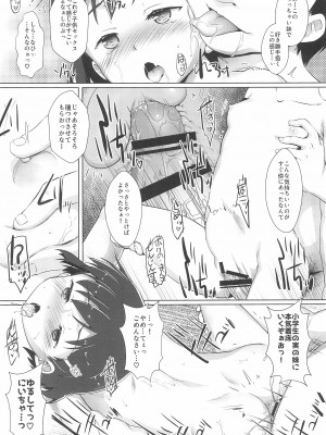 (C99) [スタジオらっきょう (鷹勢優)] 色欲女児2_16