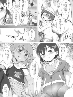 (C99) [スタジオらっきょう (鷹勢優)] 色欲女児2_06