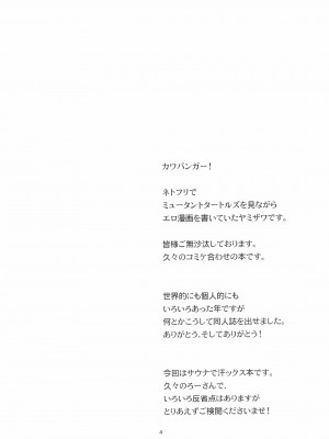 (C99) [黒猫館モンプチ (ヤミザワ)] ろーちゃんのサウナで大作戦 (艦隊これくしょん -艦これ-)_06