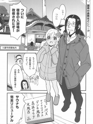 (C99) [黒猫館モンプチ (ヤミザワ)] ろーちゃんのサウナで大作戦 (艦隊これくしょん -艦これ-)_07