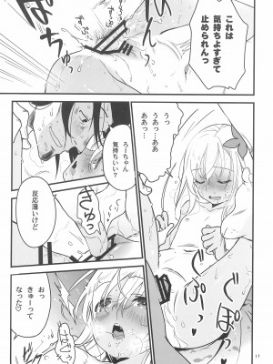 (C99) [黒猫館モンプチ (ヤミザワ)] ろーちゃんのサウナで大作戦 (艦隊これくしょん -艦これ-)_19