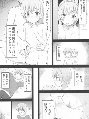 (C99) [まな板工場 (みぎなー)] 妹ちゃんは洗われたい!! 1_16