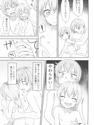 (C99) [まな板工場 (みぎなー)] 妹ちゃんは洗われたい!! 1_13