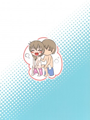 (C99) [まな板工場 (みぎなー)] 妹ちゃんは洗われたい!! 1_28