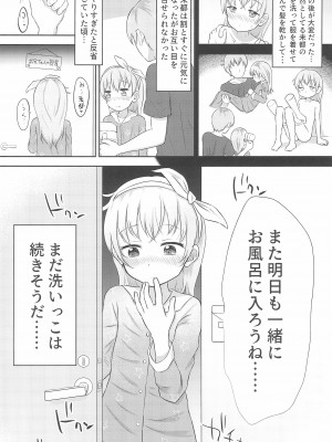 (C99) [まな板工場 (みぎなー)] 妹ちゃんは洗われたい!! 1_24