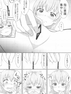 (C99) [まな板工場 (みぎなー)] 妹ちゃんは洗われたい!! 1_20