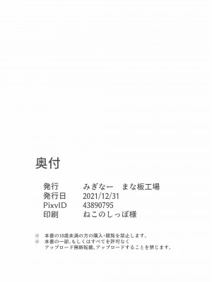 (C99) [まな板工場 (みぎなー)] 妹ちゃんは洗われたい!! 1_26