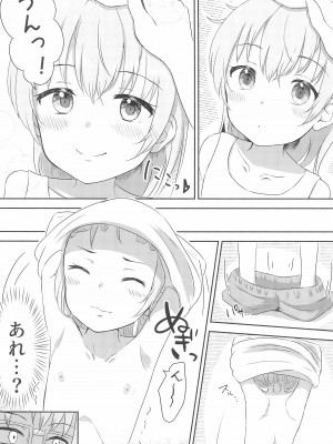 (C99) [まな板工場 (みぎなー)] 妹ちゃんは洗われたい!! 1_07