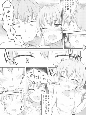 (C99) [まな板工場 (みぎなー)] 妹ちゃんは洗われたい!! 1_21