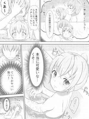 (C99) [まな板工場 (みぎなー)] 妹ちゃんは洗われたい!! 1_09