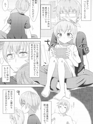 (C99) [まな板工場 (みぎなー)] 妹ちゃんは洗われたい!! 1_04