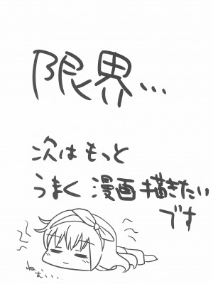 (C99) [まな板工場 (みぎなー)] 妹ちゃんは洗われたい!! 1_25