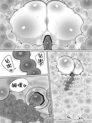 [サークルチェリー・ボーイ (えらい)] 魔法少女の子宮にある濃い魔法パワーを餌にして育つ触手の子 [中国翻訳]_30